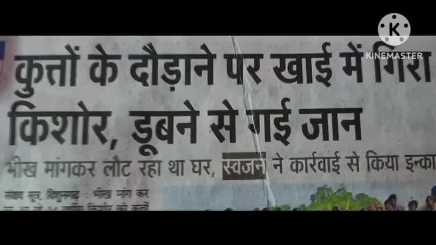 कुछ सुर्खियां #chhibramau #surkhiya