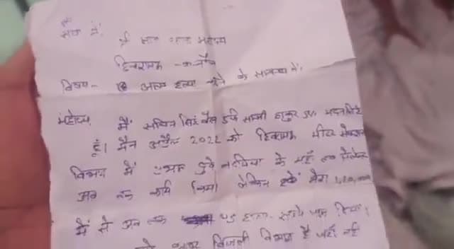 छिबरामऊ के बिजली विभाग में कर्मचारी सचिन सिंह ने अपने विभाग से त्रस्त होकर फांसी लगाकर आत्महत्या कर ली #chibramau #crim