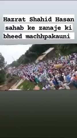 आलिम-ए-दीन मौलाना #सईद_हसन_खान साहब के नमाज़_ए_ज़नाजा में बड़ी तादाद में लोगों ने शामिल होकर मगफिरत की दुआ की