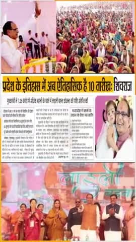 मुख्यमंत्री लाडली बहना योजना 
#MadhyaPradeshNews 
#MeraBoothSabseMazboot 
#Mama_Toofani 
#mpelections2023 
#novotecongr