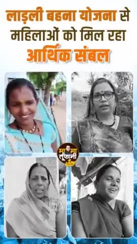 मुख्यमंत्री लाडली बहना योजना 
#MadhyaPradeshNews 
#meraboothsabsemazboot 
#mama_toofani 
#mpelections2023