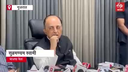 Subramanian Swamy on PM Modi: नरेंद्र मोदी हर मामले में जीरो हैं

Description

#SubramanianSwamy ने पीएम मोदी को लेकर विवादित बया