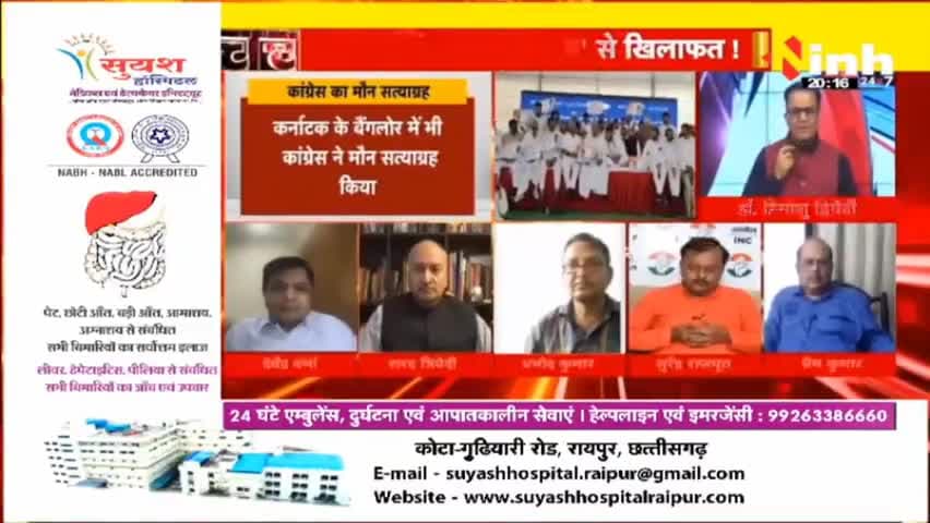 डॉ. हिमांशु द्विवेदी चर्चा | मौन से मिलेगी रहा या राहत ? #CongressSatyagraha #RahulGandhi #breakingnews #HindiNews