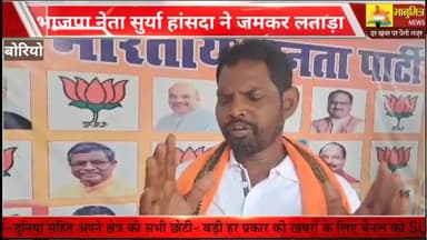 भाजपा नेता सुर्या हांसदा ने विधायक इरफान अंसारी को जमकर धोया #bhanumitra