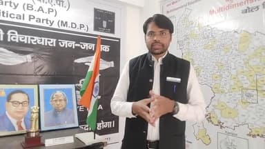 #बहुआयामी_राजनीतिक_दल युवा शिक्षा की रणनीति #राज्यपाल_महोदया से प्रश्न #ग्रेडिंग_प्रणाली_विचारधारा से ग्रस्त पर भी सवाल?