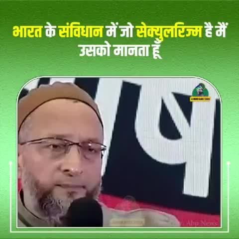 भारत के संविधान में जो सेक्युलरिज्म है मैं उसको मानता हूँ :- बैरिस्टर असदुद्दीन ओवैसी

#aimim #asaduddinowaisi #asadowaisi #owaisi #secularism #news #abpdebate #viral #trending #India