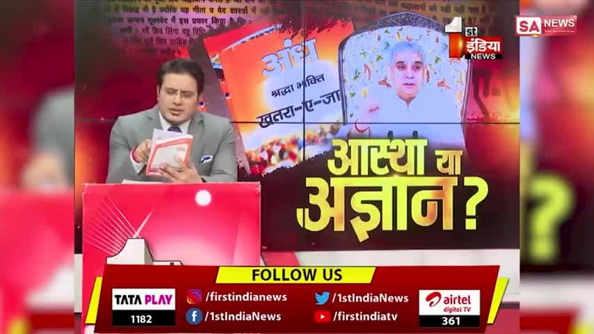 @1st India news #1stapanews #1stapanews #1stnews24x7 @ispakkhan8