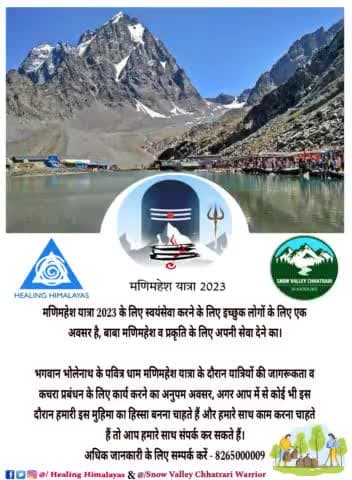 मणिमहेश यात्रा 2023 💚🙏 

हमने यह ठाना है। यात्रा को स्वच्छ और सुंदर बनना है। @healinghimalayas @snowvalleychhatrariwarriors 

#manimaheshkailash #manimaheshyatra #chamba