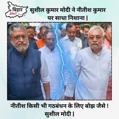 सुशील कुमार मोदी ने नीतीश कुमार पर साधा निशाना | #shushilmodi #nitishkumar #breakingnews @NitishSamvad  @bjp  
.
.
.
htt