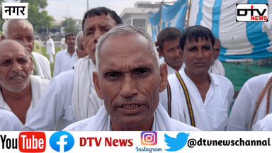 नगर क्षेत्र के गुर्जर समाज ने पूर्व विधायक अनिता सिंह गुर्जर के खिलाफ़ पंचायत करी अनिता का बॉयकॉट... #गुर्जरसमाजपंचायत #अनितासिंहगुर्जर #नगर #dtvnews