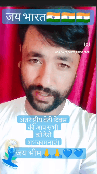 अंतरस्त्रीय बेटी दिवस की आप सभी को ढेरो 
शुभकामनाएं।
#justiceforankitabandari