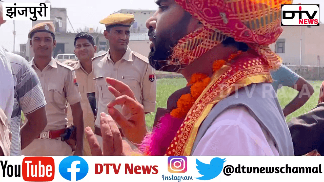 झंजपुरी में #Ca_Mukhtiyar और पुलिस के बीच नोकझोक सिए मुख़्तियार का काफ़िला रोकने की कोशिश करी… #सिए_मुख़्तियार #भरतपुरपुलिस #झजपूरी #dtvnews