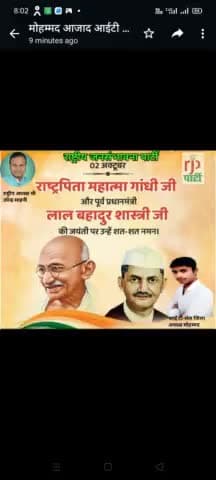 आरजीपी अध्यक्ष #उपेंद्र साहनी #ने #राष्ट्रपिता महात्मा गांधी एवं हमारे देश के पूर्व प्रधानमंत्री लाल बहादुर शास्त्री के जन्म दिवस पर शत-शत नमन किया है।