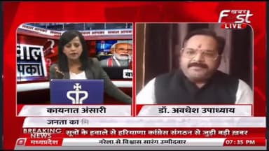 पांच राज्यों के चुनाव की तारीखों का ऐलान, अब भाजपा क्यों है परेशान... #5StateElections #CongressFirSe