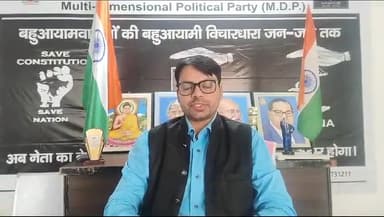 #बहुआयामी_ राजनीतिक दल का संविधान मेनी फेस्टो राजनीतिक दृष्टिकोण अन्य दलों से भिन्न कैसे# बहुआयामी विचारधारा क्या