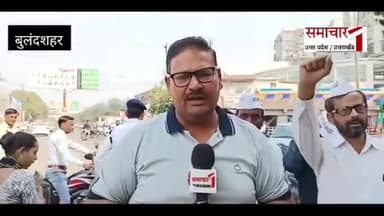 बुलंदशहर: संजय सिंह की गिरफ्तारी को लेकर सड़कों पर उतरे आम आदमी पार्टी कार्यकर्ता।
#बुलंन्दशहरन्यूज