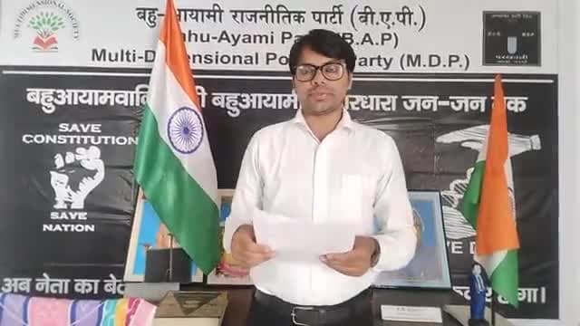 #बहुआयामी_ राजनीतिक दल_के प्राइवेट #शिक्षण_ विश्वविद्यालय की रणनीतियां पॉलिसी पर गवर्नर सरकार को ज्ञापन