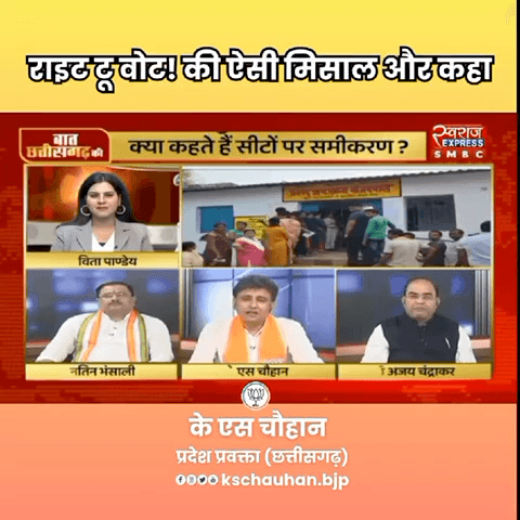 राइट टू वोट! की ऐसी मिसाल और कहा? 

#election2023 #chhattisgarhelection
#firstphasevoting
#votingincg