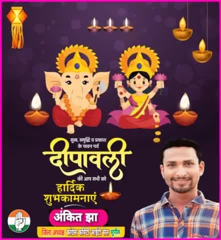 आप सभी को दीपावली की हार्दिक शुभकामनाएं। प्रकाश का यह पावन पर्व आप के जीवन में सुख, शांति व समृद्धि लाए। 

#दिवाली_की_शुभकामनाएँ #शुभ_दीपावली