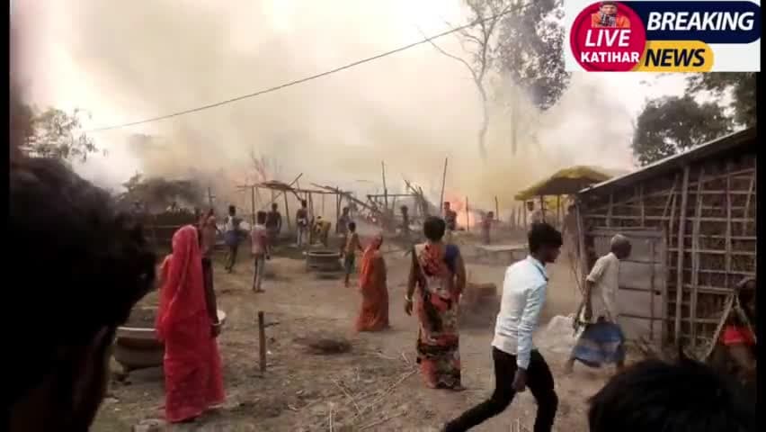 बिहार कुर्सेला थाना क्षेत्र के मुरादपुर मिल्की 12वॉर्ड में 8घर जल कर खाक!#bihar #कुर्सेला #sameli