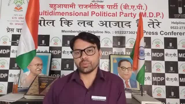 #बहुआयामी_पार्टी_राष्ट्रीय_अध्यक्ष #के_एम_आमिश की समाज युवावो वोटरों से अपील www.multidpublication.in