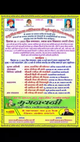 #शिक्षित_बनो|| #संघर्ष_करो || #संगठित_रहो||