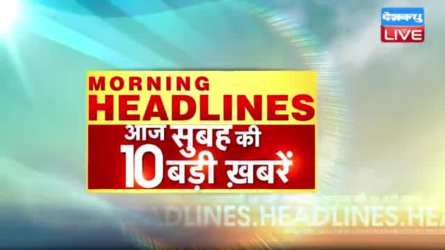 07_December_2023___latest_news,_headline_in_hindi, #Top10_News #Rahul_Bharat_Jodo_Yatra #DBLIVE