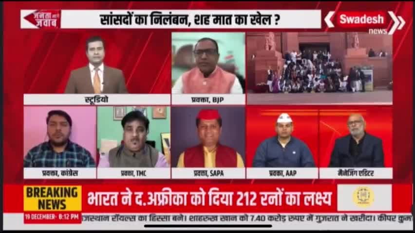 अब तक 141 सांसदों को निलंबित किया गया लेकिन मुख्य दोषी का क्या ? #ParliamentSuspended #Congress #INDIAAlliance