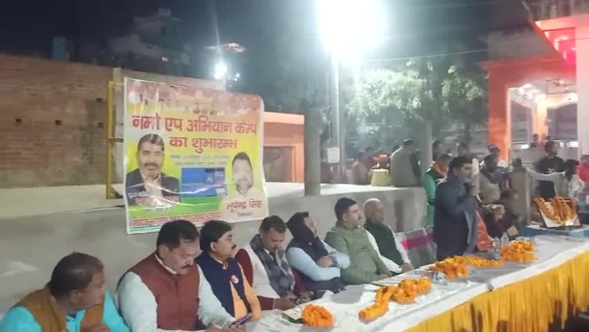 #नमो #ऐप डाउनलोड अभियान के शुभारंभ में जनप्रतिनिधियों के साथ रहा।
