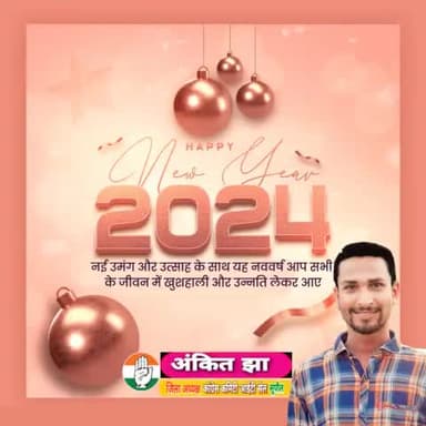 समस्त देश वासियों को नूतन वर्ष की हार्दिक बधाई एवं शुभकामनाएं। 
नव वर्ष आपके व आपके परिजनों के जीवन में नई खुशियां, उत्तम स्वास्थ्य, सुख-समृद्धि एवं वैभव लेकर आये।

#नूतन_वर्ष_2024 #नव_वर्ष_2024