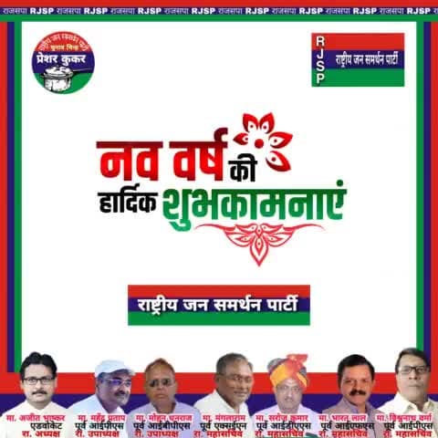 समस्त देश वासियों को नूतन वर्ष की हार्दिक बधाई एवं शुभकामनाएं।
नव वर्ष आपके व आपके परिजनों के जीवन में नई खुशियां, उत्तम स्वास्थ्य, सुख-समृद्धि एवं वैभव लेकर आये।
#नूतन_वर्ष_2024
#HappyNewYear #NewYear2024 #HappyNewY