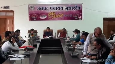 जमई: जुन्नारदेव जनपद पंचायत सभाकक्ष में एसडीएम की अध्यक्षता में गणतंत्र दिवस पर्व को लेकर बैठक हुई संपन्न