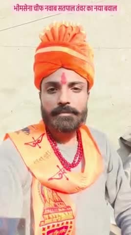 खतरनाक रूप सतपाल तंवर का 🔥🪔🔥 #BhimSenaChief #NawabSatpalTanwar #JaiBhim #BhimSena #AkhilBhartiyaBhimSena #BiggBoss #OneManArmy #Legend #TheLegend #SuperPower #SuperStar #Star #SupremePower #BhimSena #JaiBhim #reels #instareels #reelsinst