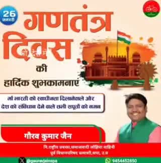 समस्त देशवासियों को गणतंत्र दिवस की हार्दिक बधाई एवं शुभकामनाएं।

#happyrepublicday2024