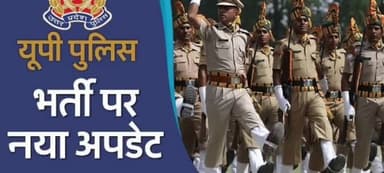 UP Police written exam date 2024 | #up_police #exam #uttrakhand #deradun #haridwar