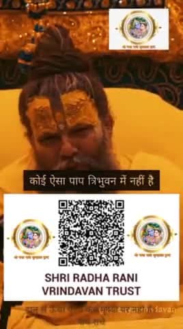#श्री_हित_प्रेमानंद #राधे_राधेchallenge #radhey_radhey_challenge #radheradhechallenge #26januarystatus #कृष्णा