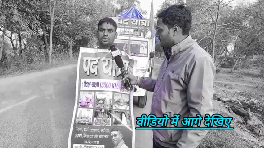 आस्था हो तो ऐसी....
#अमरनाथ  के लिए #झारखंड  का यह युवक #पैदल निकल गया: #3500_किलोमीटर की दूरी करेगा तय, #सुल्तानगंज से जल भरने के बाद सुनिए क्या बोला.?
