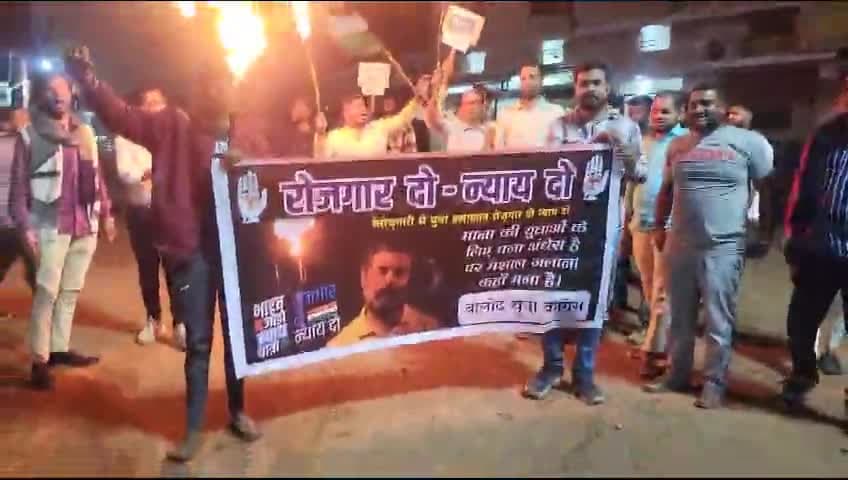 रोजगार दो न्याय दो अभियान के तहत बालोद युवा कांग्रेस निकाली मशाल जुलूस
#Bharatjodoyatra