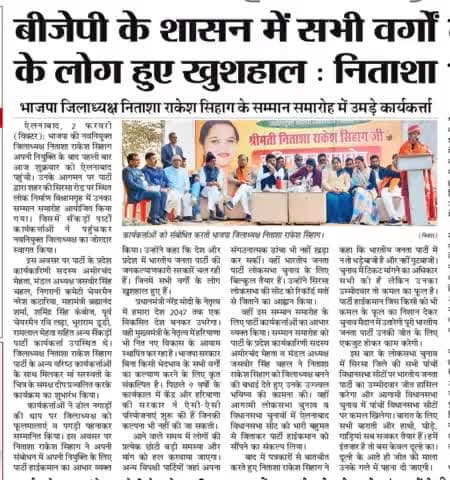 सशक्त भाजपा - सशक्त भारत 🚩🇮🇳

#nitashasihag #districtpresident #BJP #sirsa #JoinBJP #modikigurantee #ManoharKaSankalp