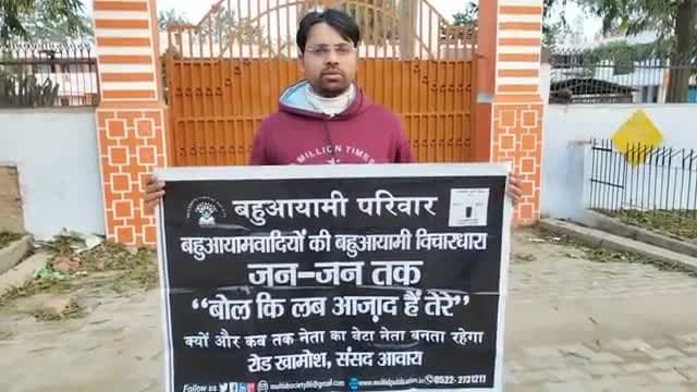 #बहुआयामी_राजनीतिक_पार्टी लखीमपुर खीरी #राजा_लोने_सिंह_विश्वविद्यालय की मांग युवाओं से समर्थन की अपील सहायता नं 05222731211   9918422098