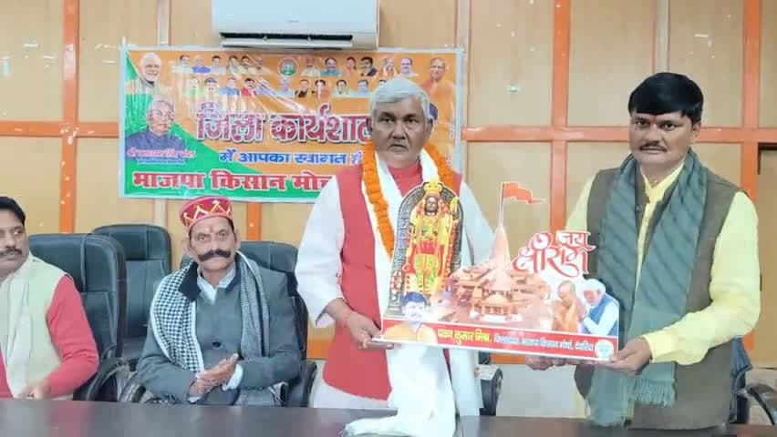 #भाजपा #किसान मोर्चा #देवरिया के #कार्यशाला में रहा।