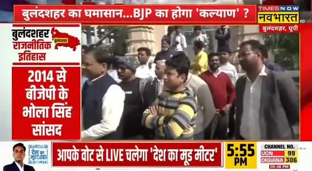 @timesnow  #timesnownavbharat 
#bjp4up #2024elations