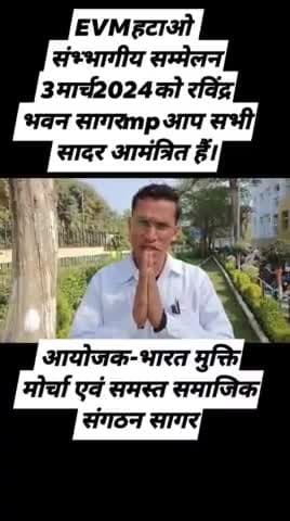 #सागर_चलो........... 03मार्च रविन्द्र भवन........#सागरचलो  लोकतंत्र व संविधान बचाने के लिए संभागीय कार्यक्रम में
आप सभी सादर आमंत्रित हैं।#जय_मूलनिवासी
