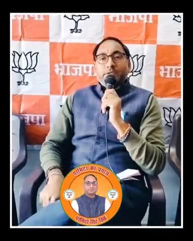 जन धन खाते ।

#AjayBhatt 
#PushkarSinghDhami 
#NarendraModi 
#BJP4UK