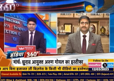 Discussion over sudden Resignation of Election Commissioner #ArunGoel.|