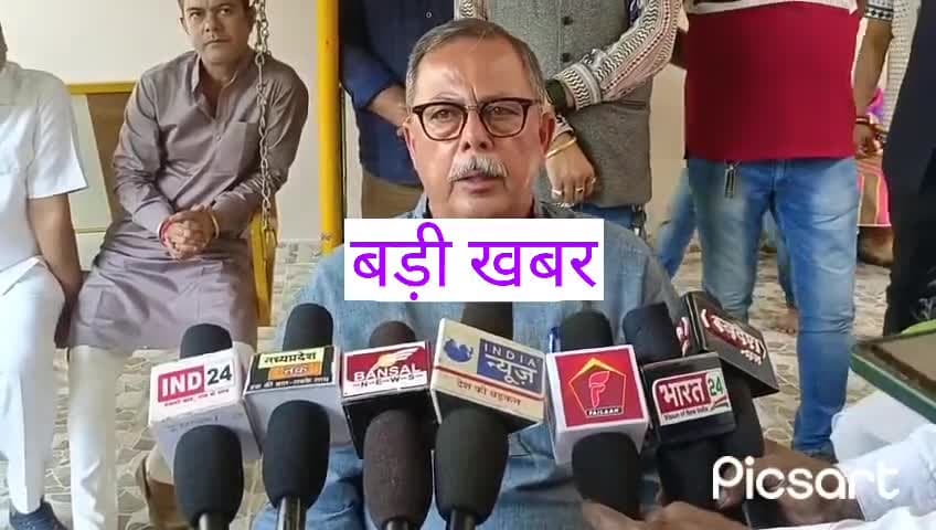 कांग्रेस नेता अजय सिंह राहुल जी ने कहां
#mpnewsinhindi #MP#राजनीति