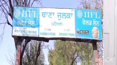 ਦੁਧਨ ਸਾਧਾ: ਦੋ ਧਿਰਾਂ ਦੇ ਵਿੱਚ ਹੋਈ ਲੜਾਈ ਤੋਂ ਬਾਅਦ ਜੁਲਕਾ ਪੁਲਿਸ ਨੇ ਮਾਮਲਾ ਕੀਤਾ ਦਰਜ