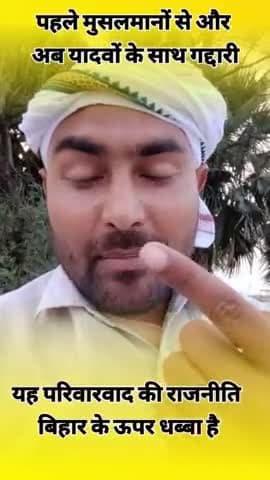 #chaki #purnia पहले मुस्लिम और अब यादवों के साथ गद्दारी  #2024loksabhaelections