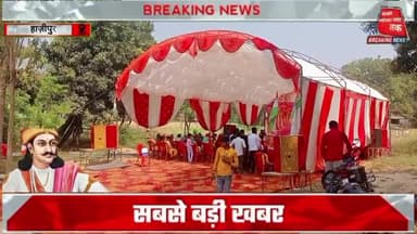 आज मनाई जा रही है सम्राट अशोक की जयंती, हाज़ीपुर गांव, #आलापुर,