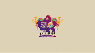 बूंदी: #बूंदी स्टेट आइकॉन रजत चौहान द्वारा आमजन से आगामी लोकसभा चुनाव में अधिकाधिक मतदान करने की अपील की गई |@ceorajasthan